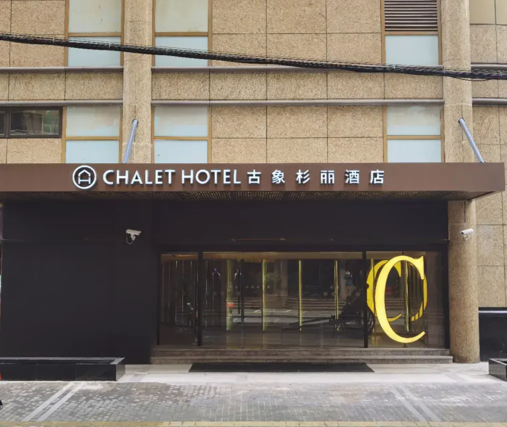 Hotel Chalet Shanghai (66)